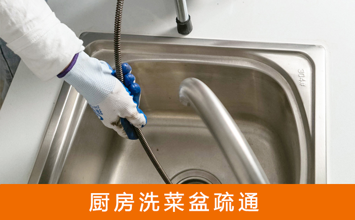 静乐洗菜池疏通